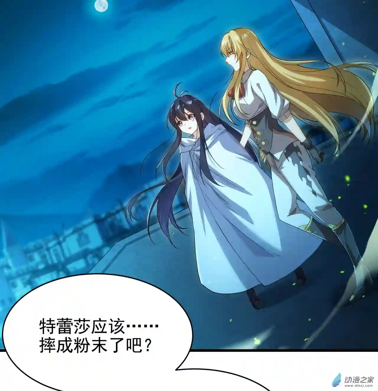 来自深渊的我今天也要拯救人类第52话 女王加入战场