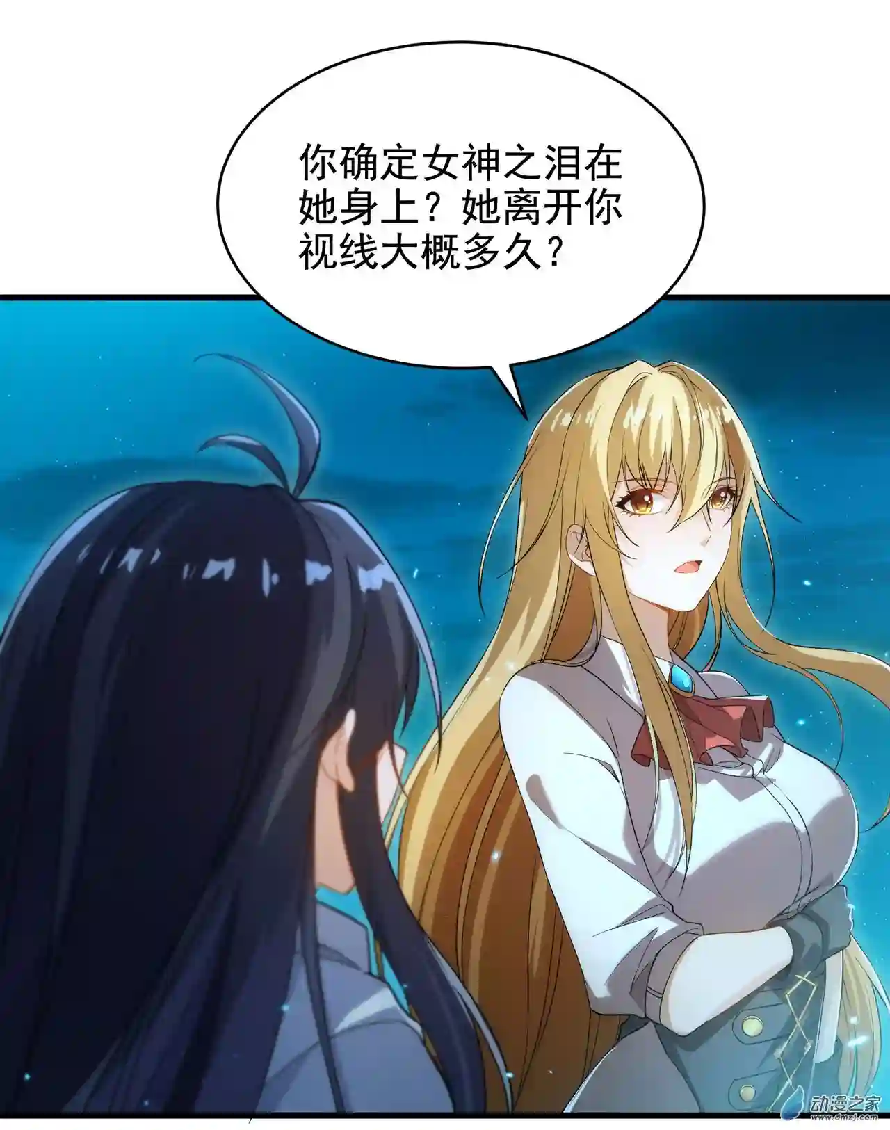 来自深渊的我今天也要拯救人类第52话 女王加入战场
