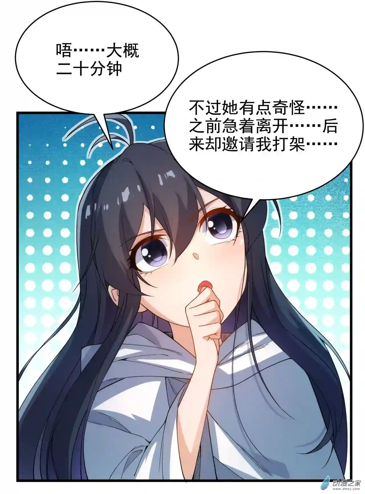 来自深渊的我今天也要拯救人类第52话 女王加入战场