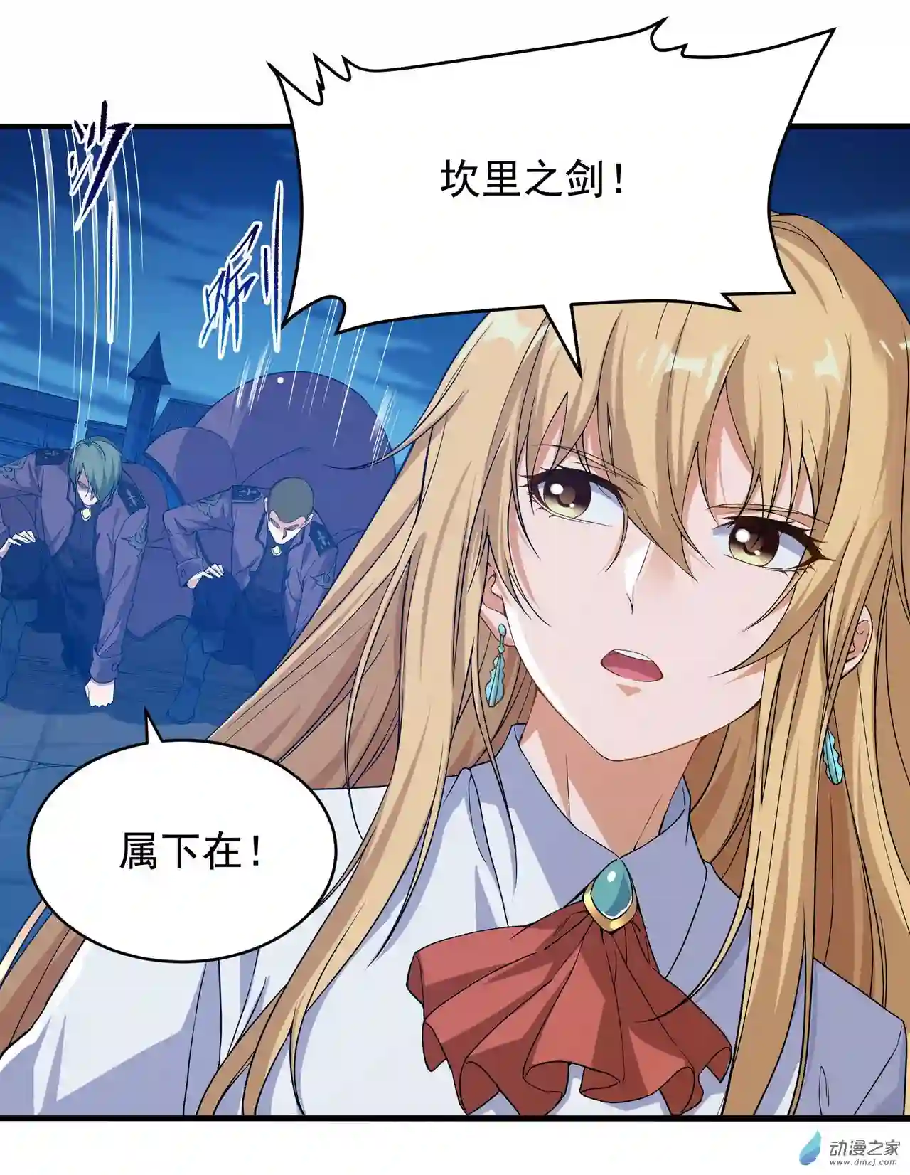 来自深渊的我今天也要拯救人类第52话 女王加入战场