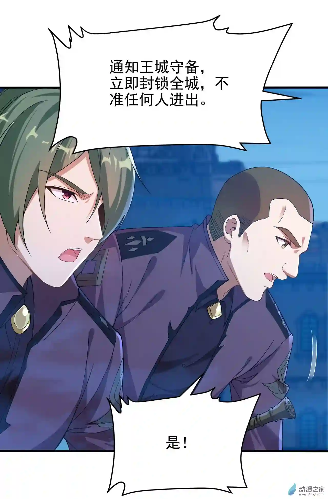 来自深渊的我今天也要拯救人类第52话 女王加入战场