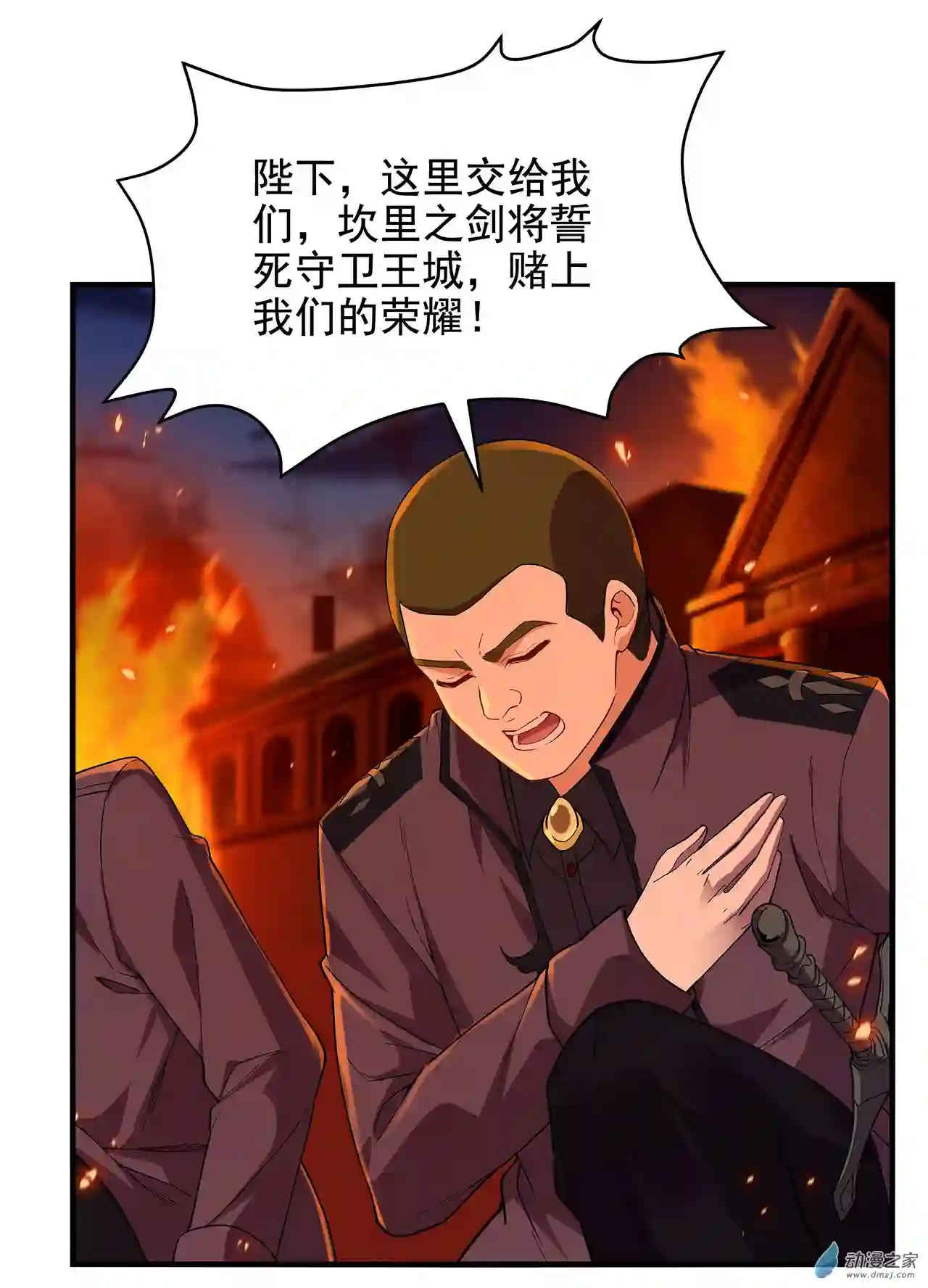 来自深渊的我今天也要拯救人类第52话 女王加入战场
