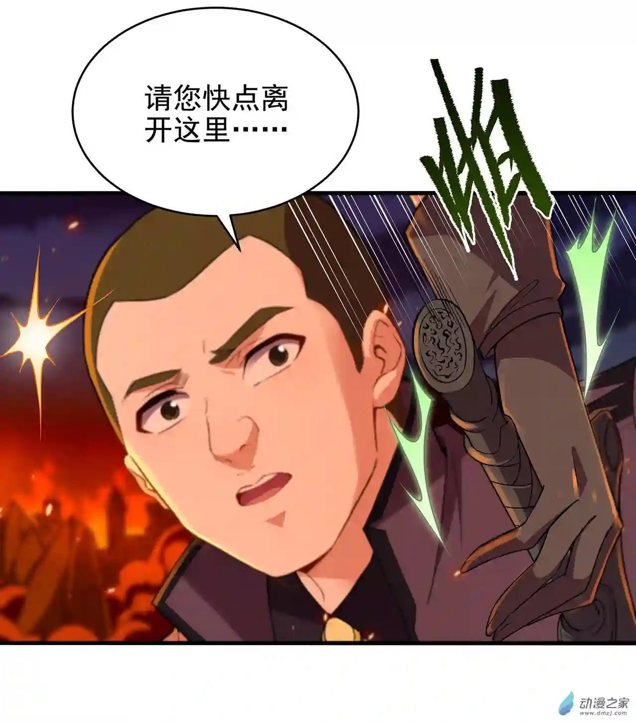 来自深渊的我今天也要拯救人类第52话 女王加入战场