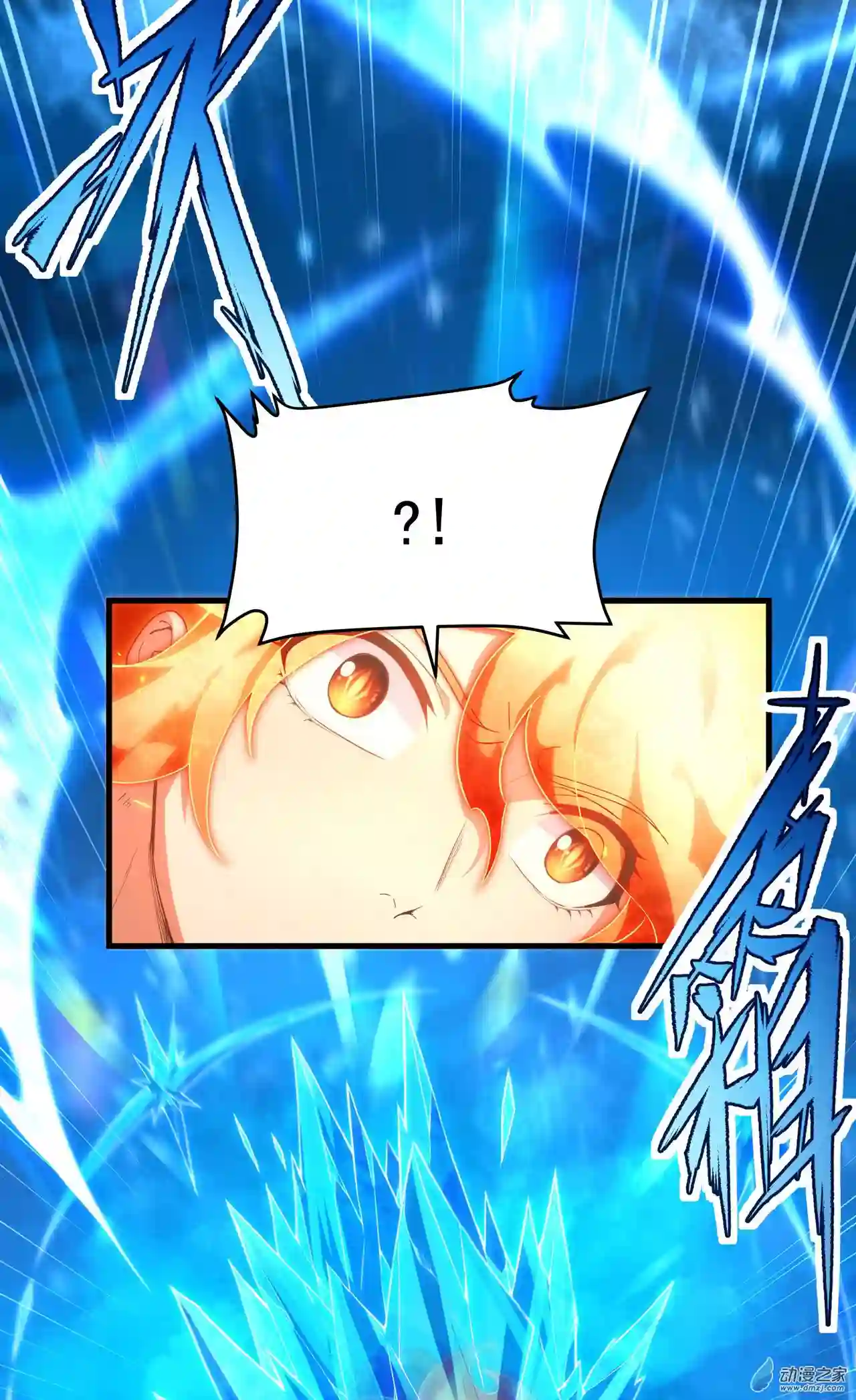 来自深渊的我今天也要拯救人类第52话 女王加入战场
