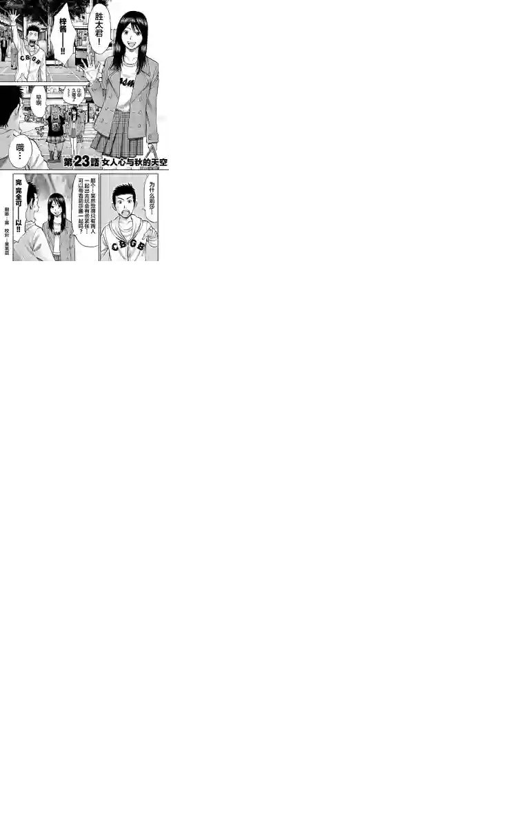 G MEN第23话