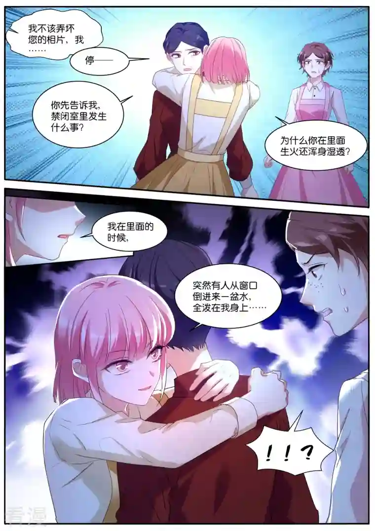 女神制造系统第477话 神秘马戏团