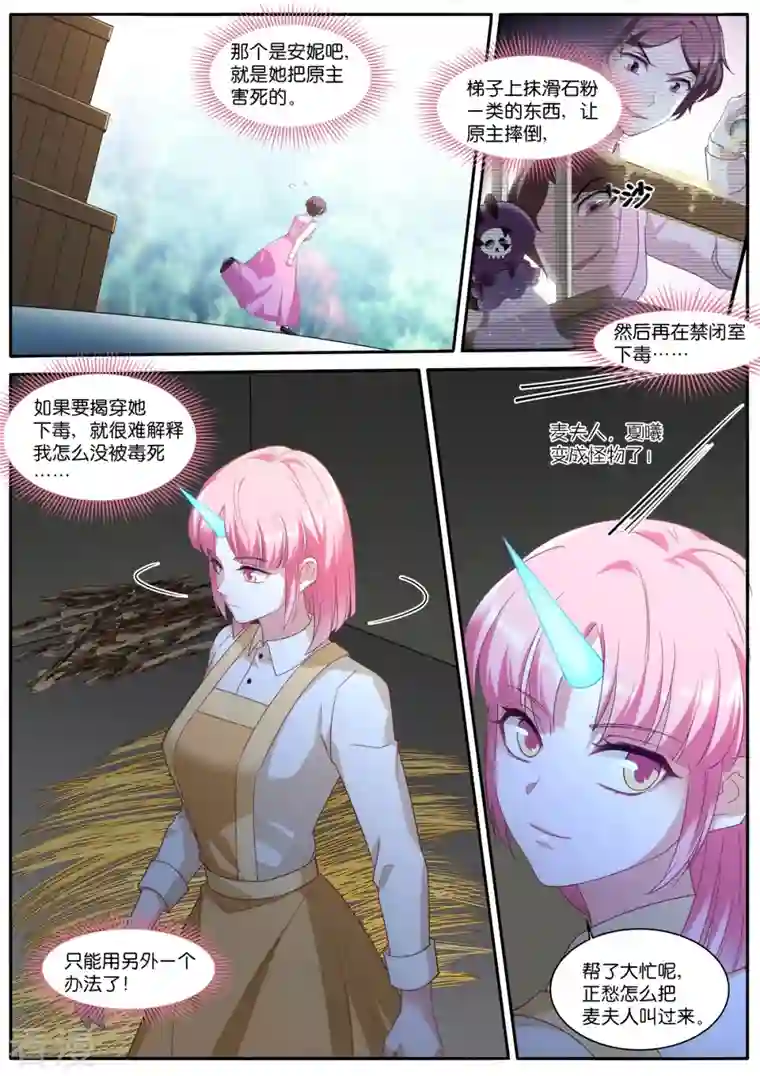 女神制造系统第477话 神秘马戏团