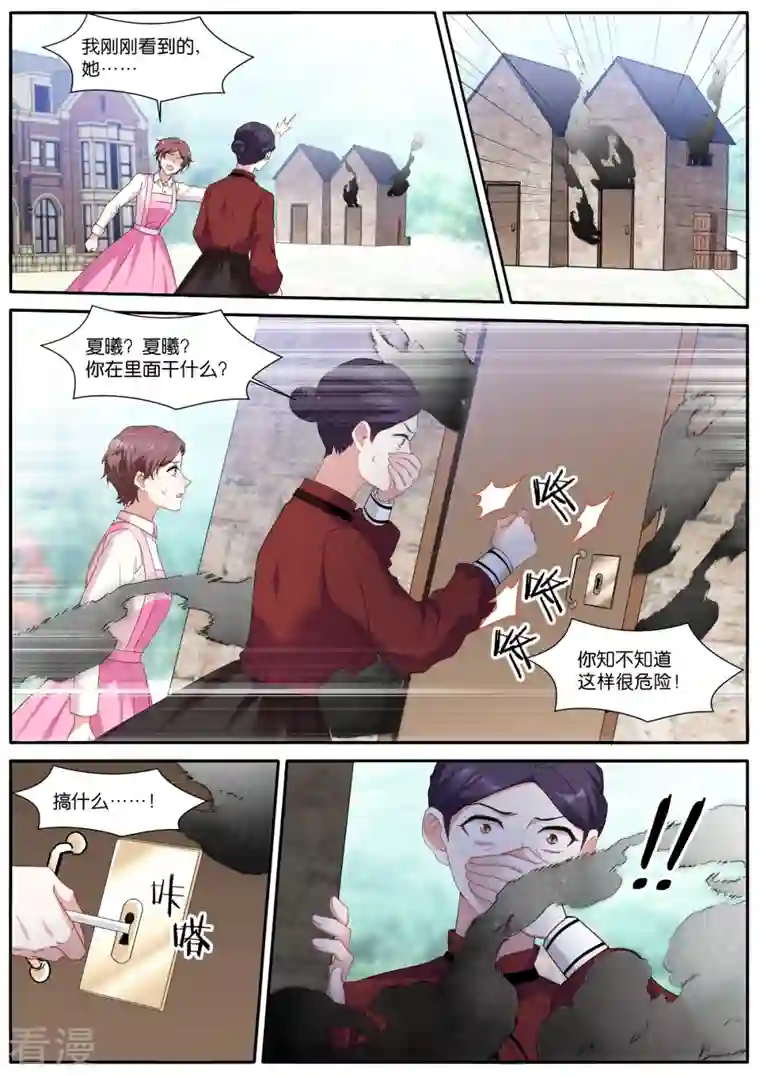 女神制造系统第477话 神秘马戏团