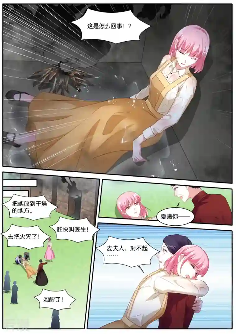 女神制造系统第477话 神秘马戏团