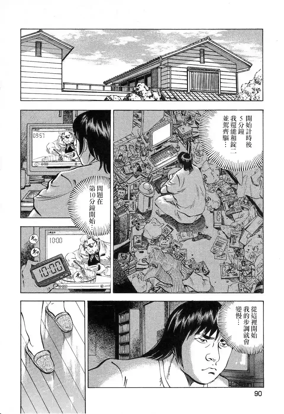 美食大胃王！第14.5话