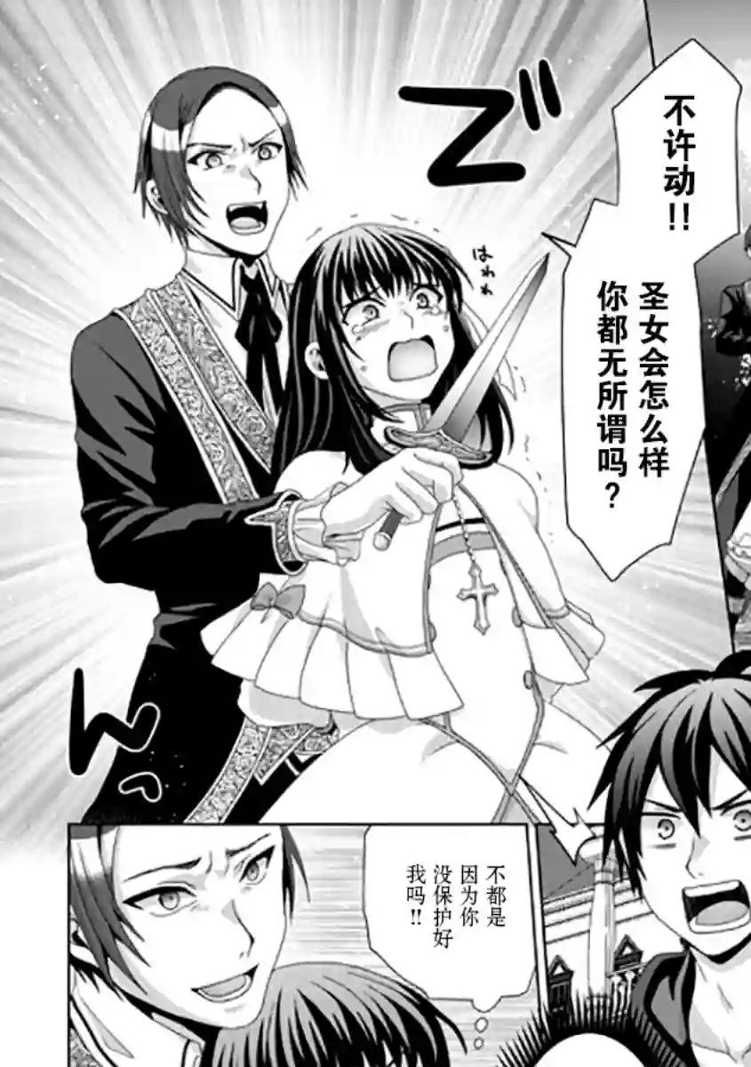 伪·圣剑物语第17话