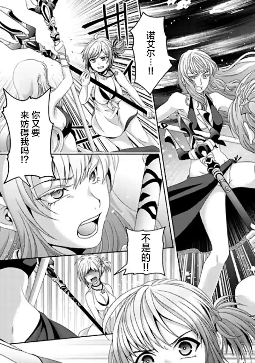 伪·圣剑物语第17话