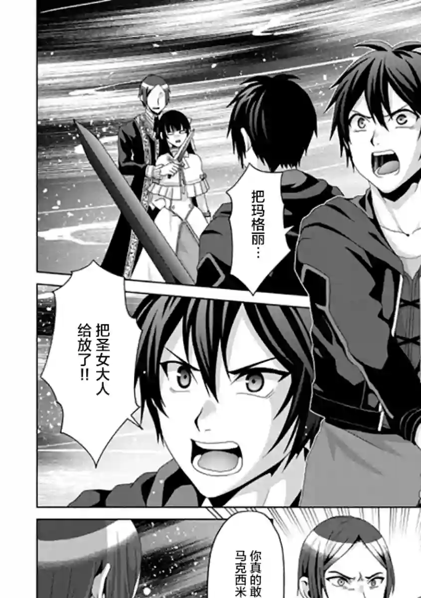 伪·圣剑物语第17话