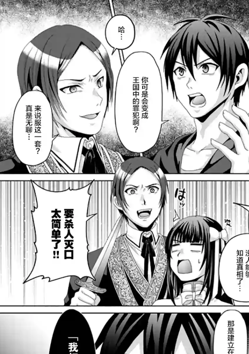 伪·圣剑物语第17话