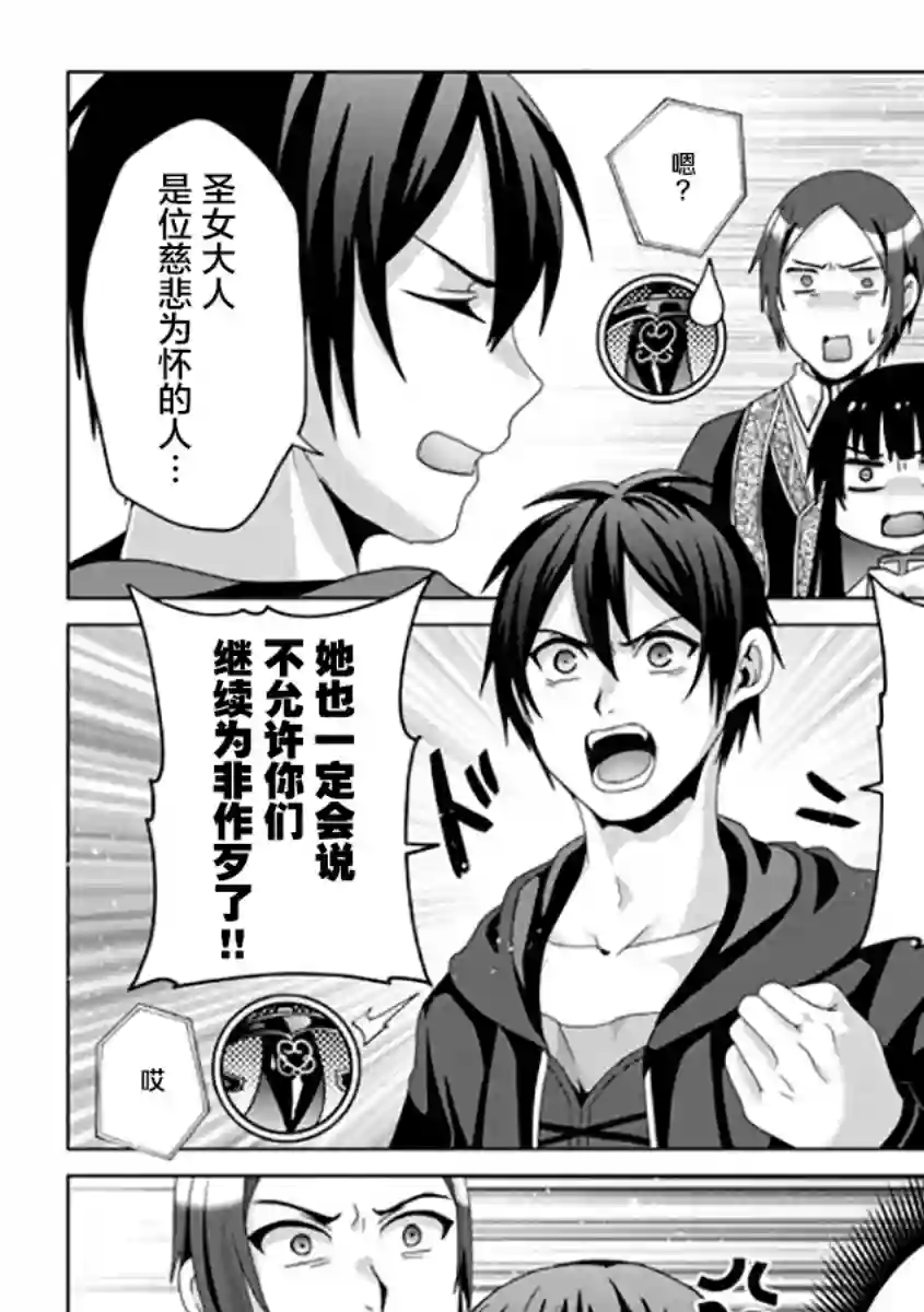 伪·圣剑物语第17话