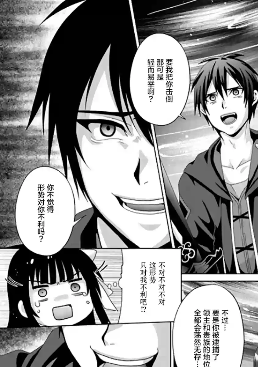 伪·圣剑物语第17话