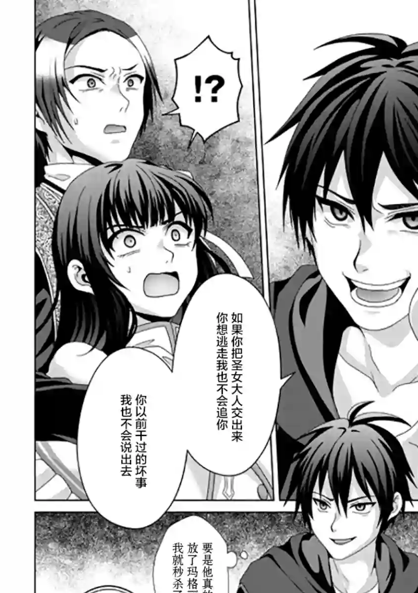 伪·圣剑物语第17话