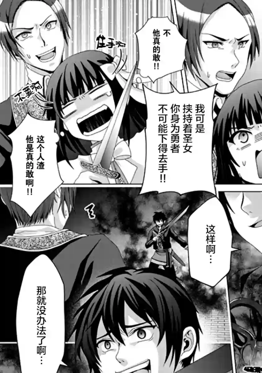 伪·圣剑物语第17话