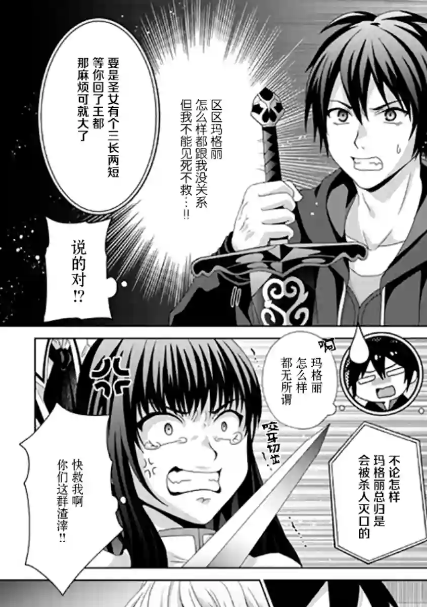 伪·圣剑物语第17话