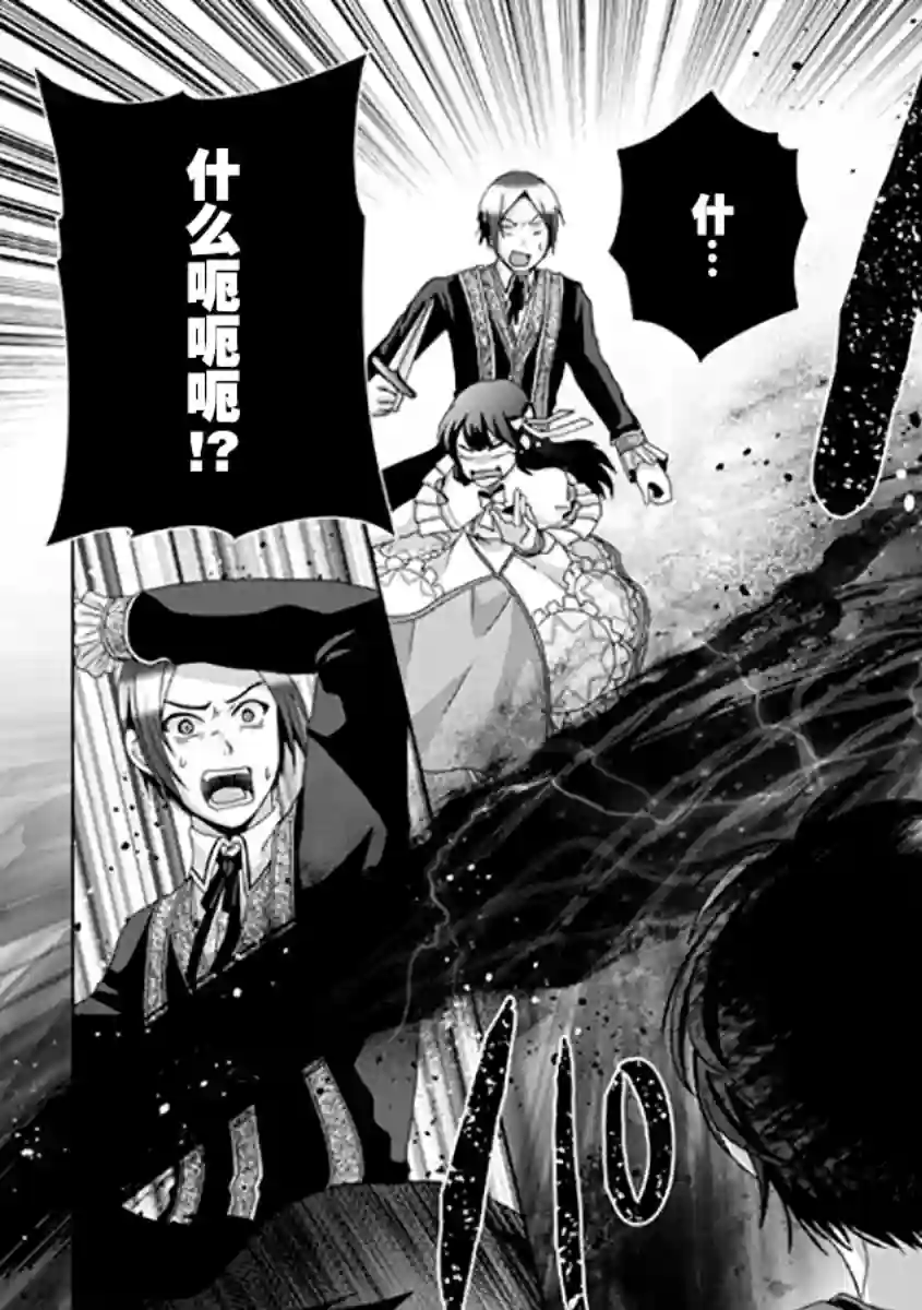 伪·圣剑物语第17话