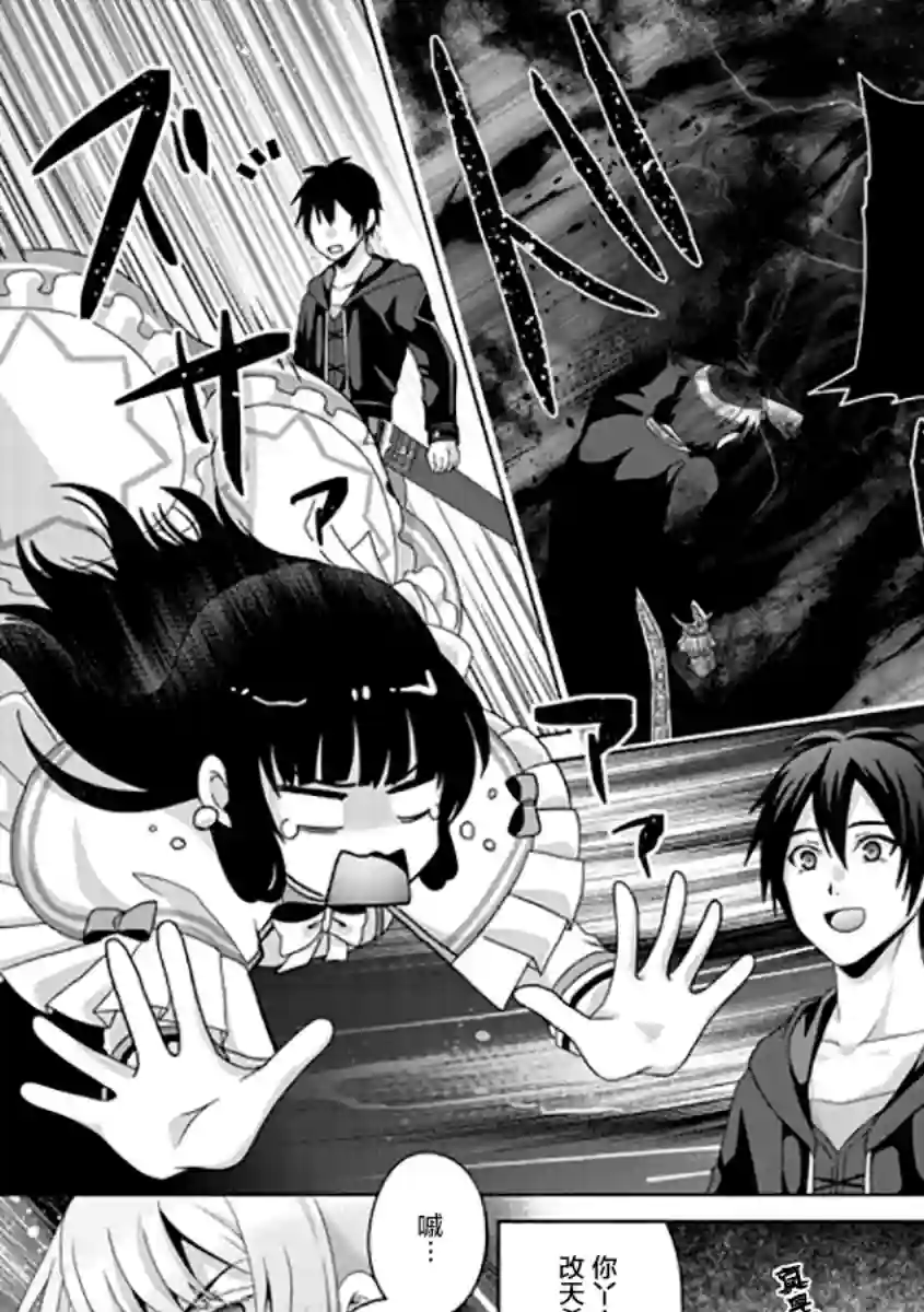 伪·圣剑物语第17话