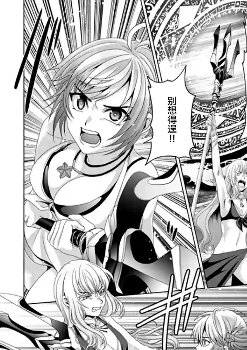 伪·圣剑物语第17话