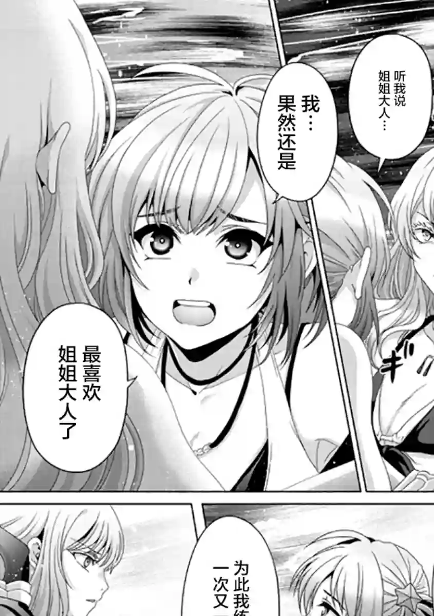 伪·圣剑物语第17话