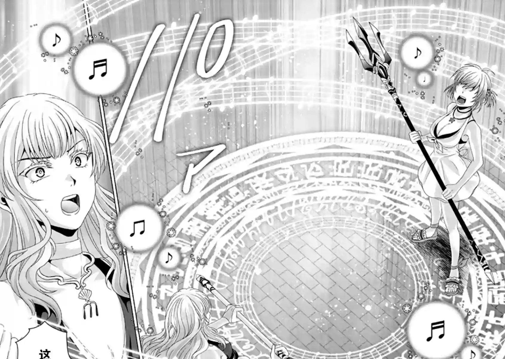 伪·圣剑物语第17话