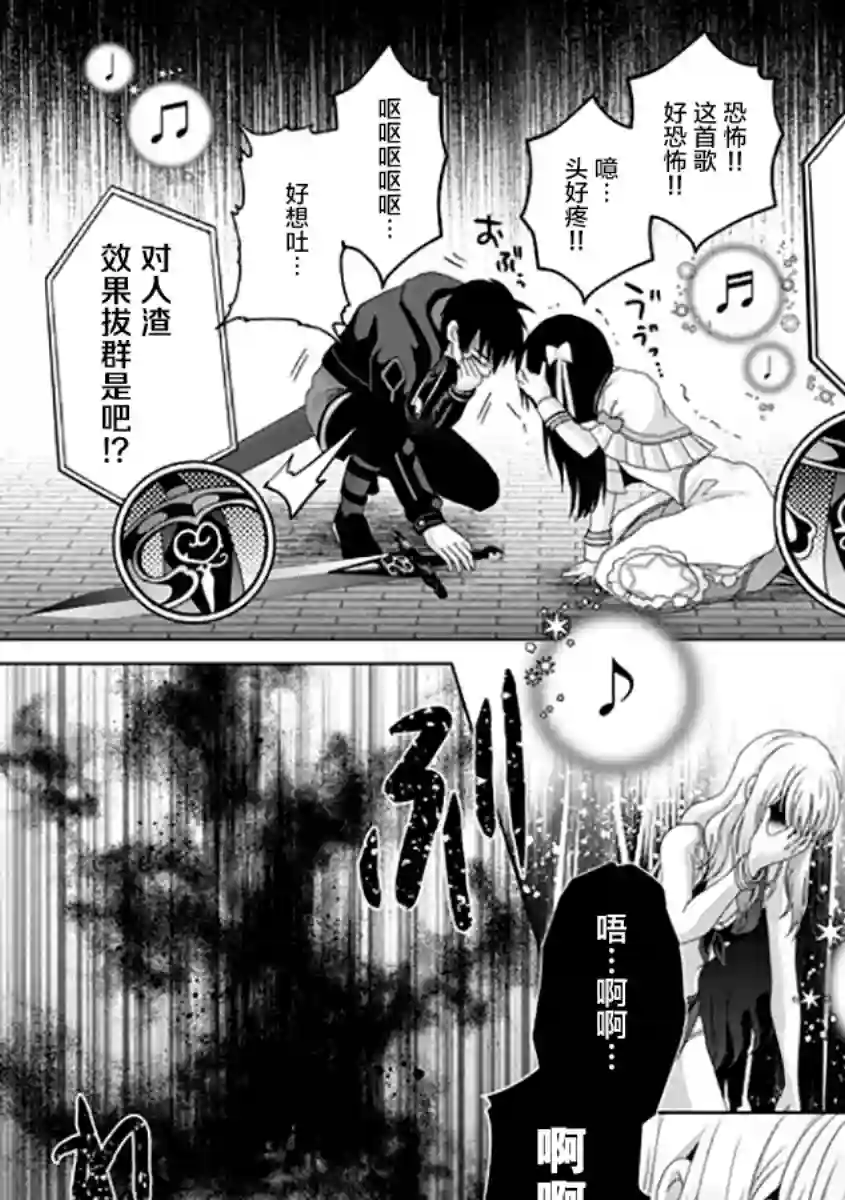 伪·圣剑物语第17话