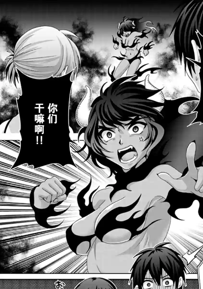 伪·圣剑物语第17话