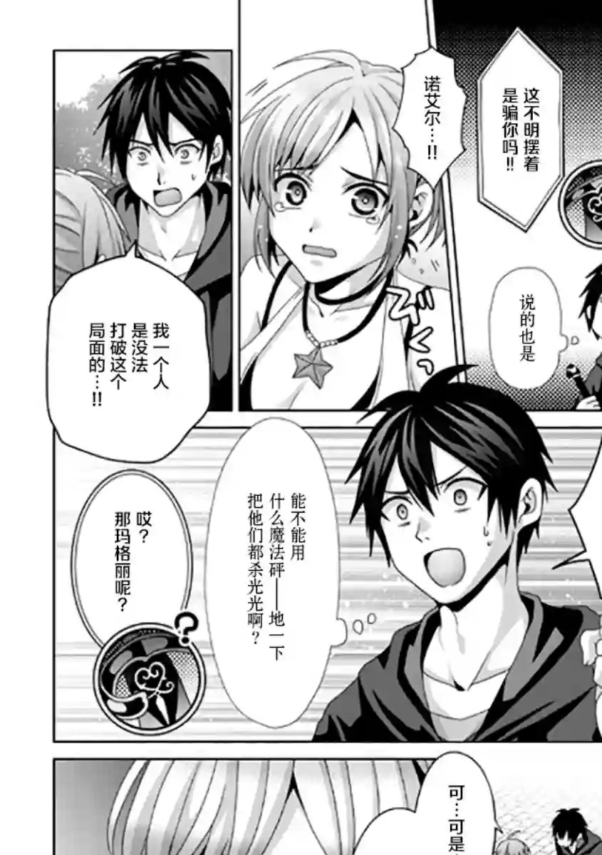 伪·圣剑物语第17话