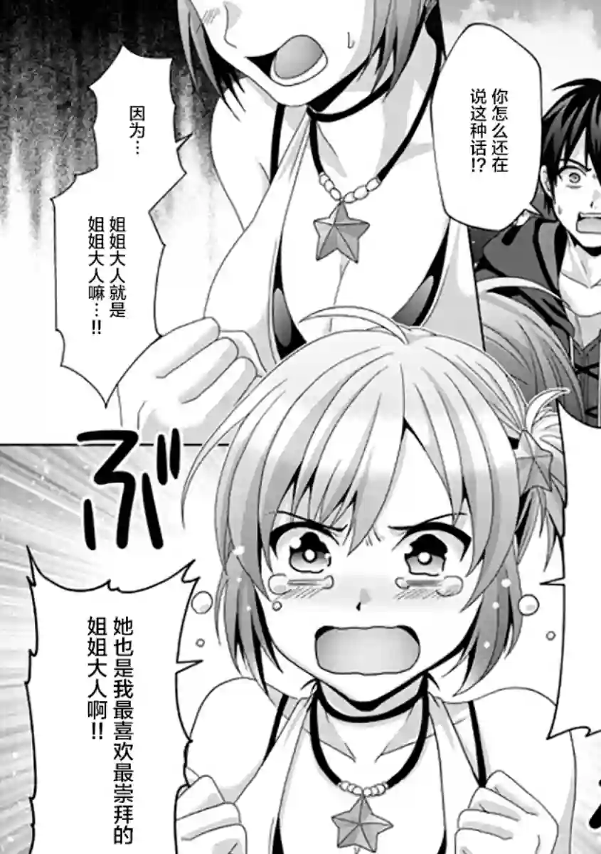 伪·圣剑物语第17话