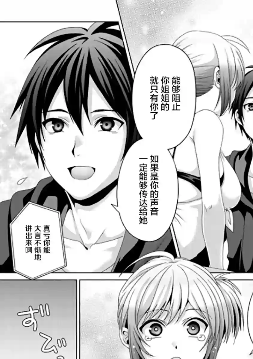 伪·圣剑物语第17话