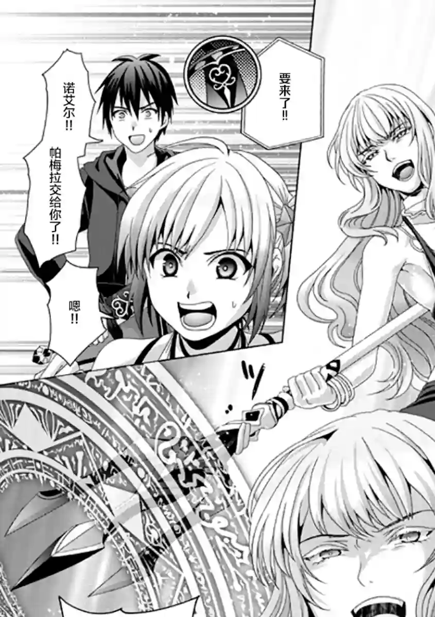 伪·圣剑物语第17话