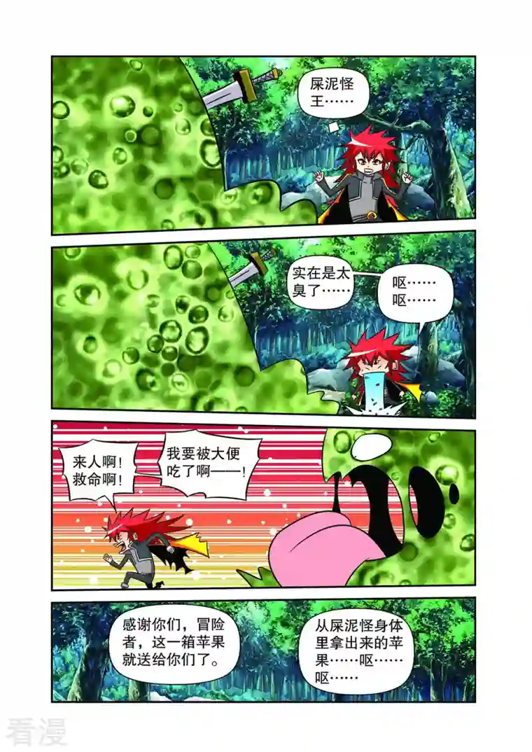 神魔对对碰第29话