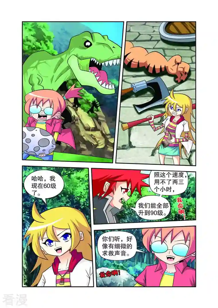 神魔对对碰第29话