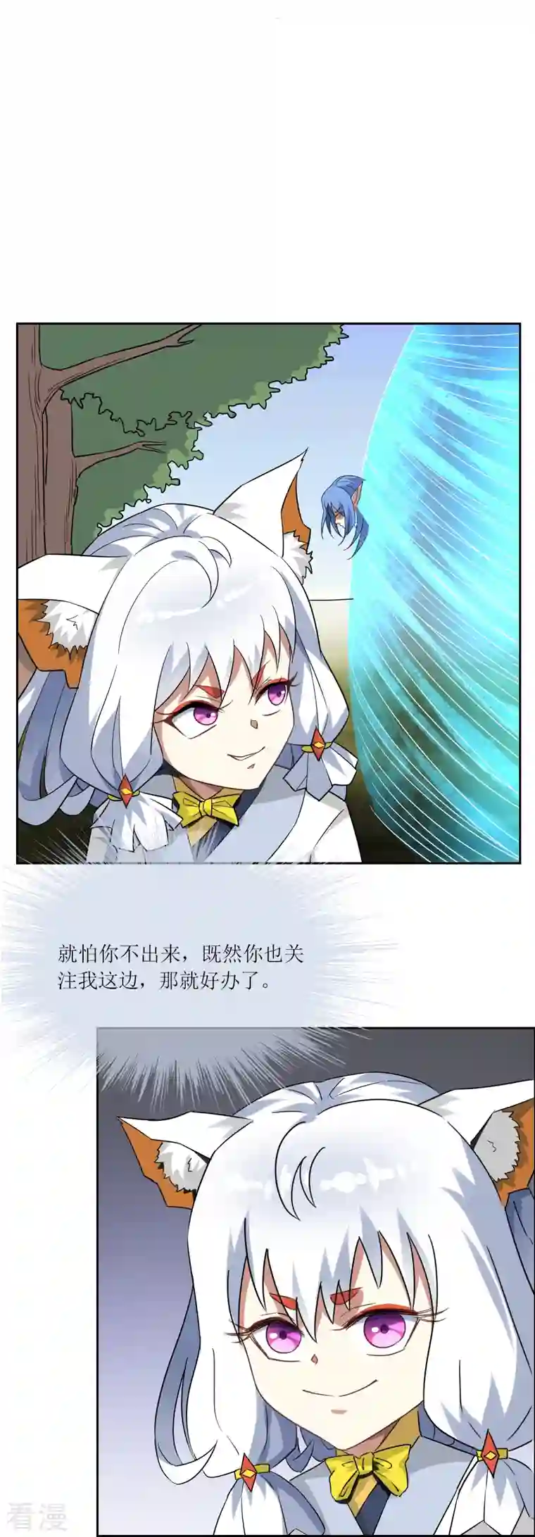 战妖记第29话 腹背受敌