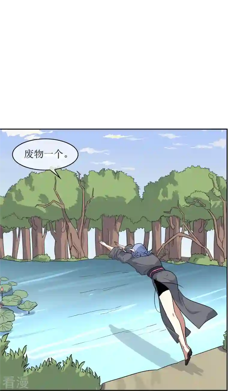 战妖记第29话 腹背受敌