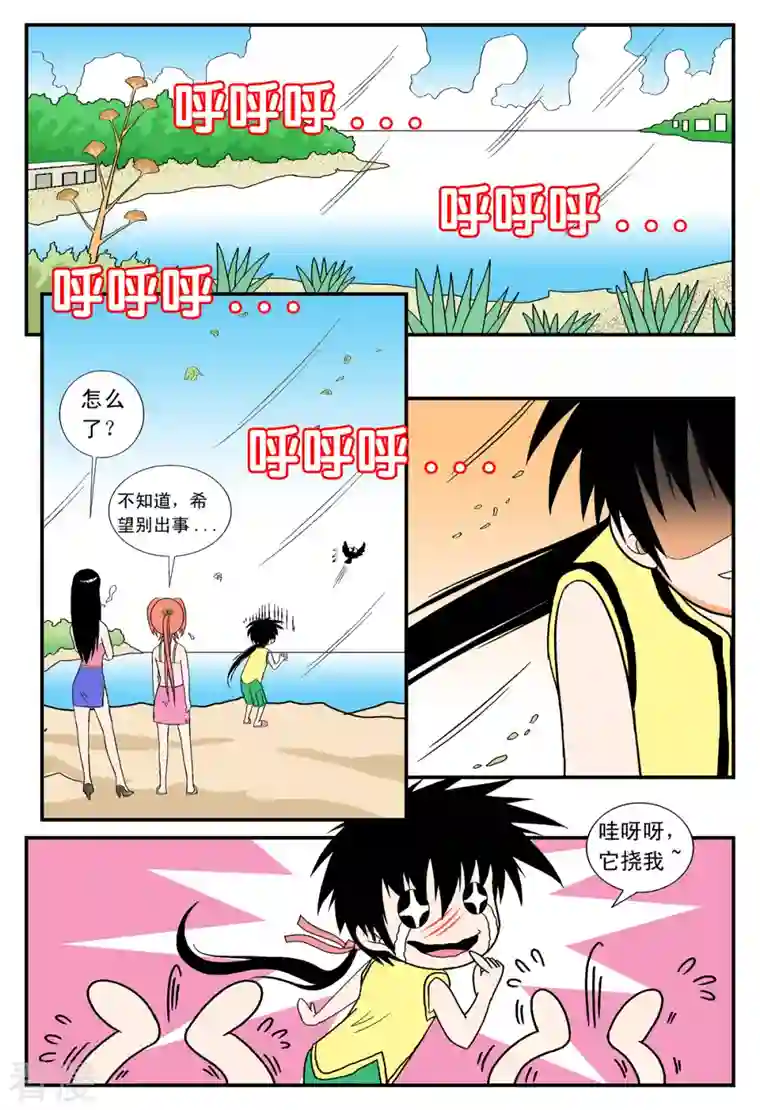 小魔王驾到第15话