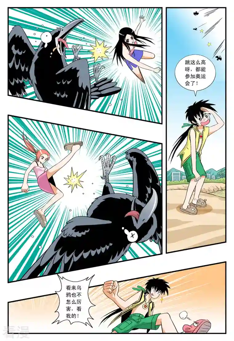 小魔王驾到第15话