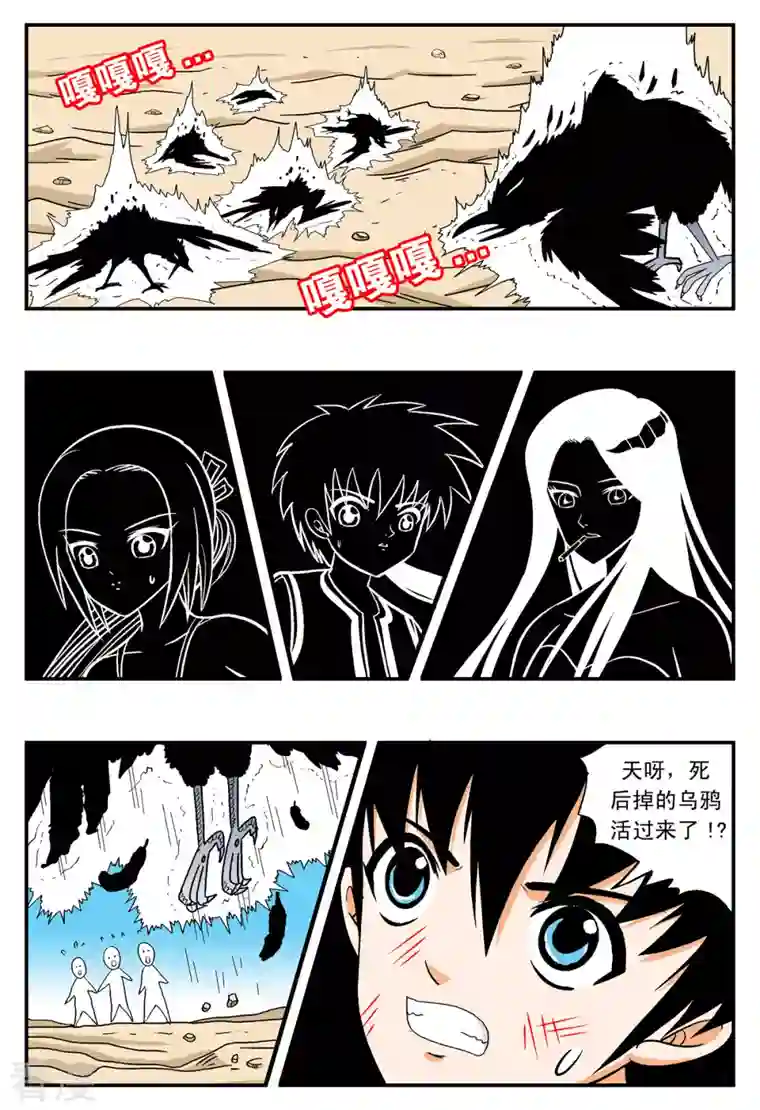 小魔王驾到第16话