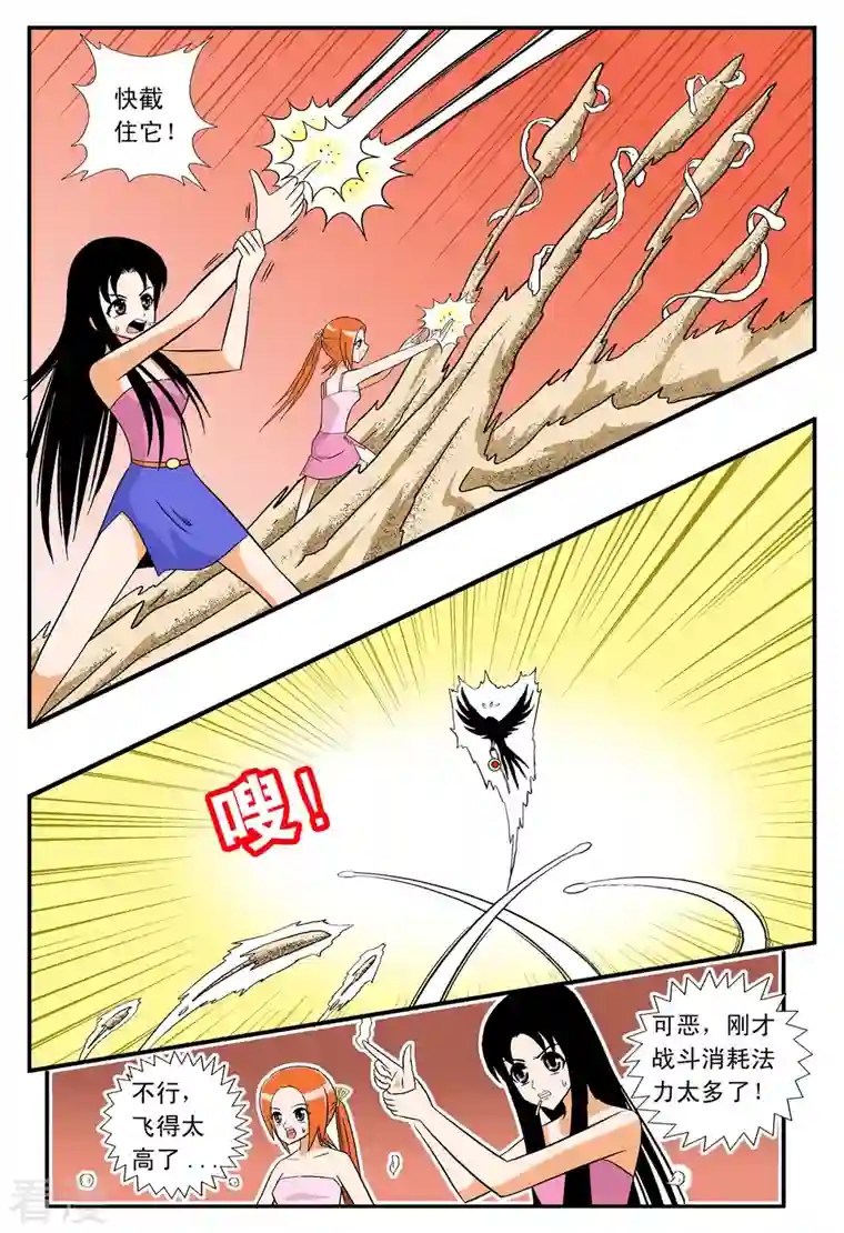 小魔王驾到第17话