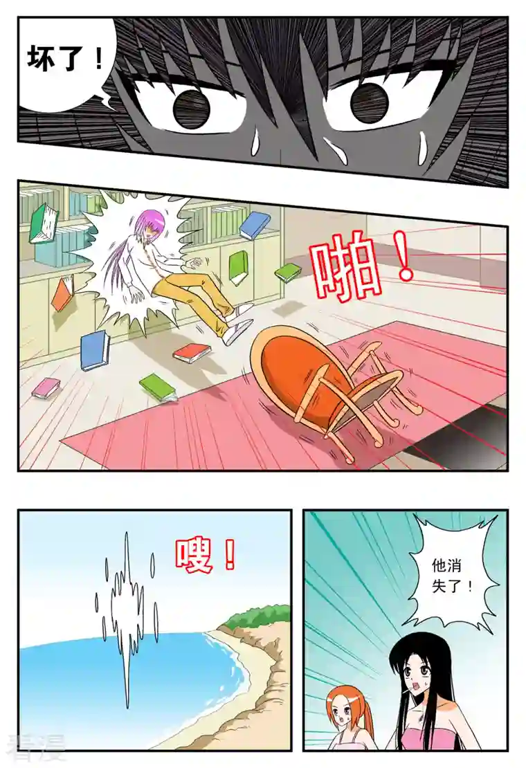 小魔王驾到第18话