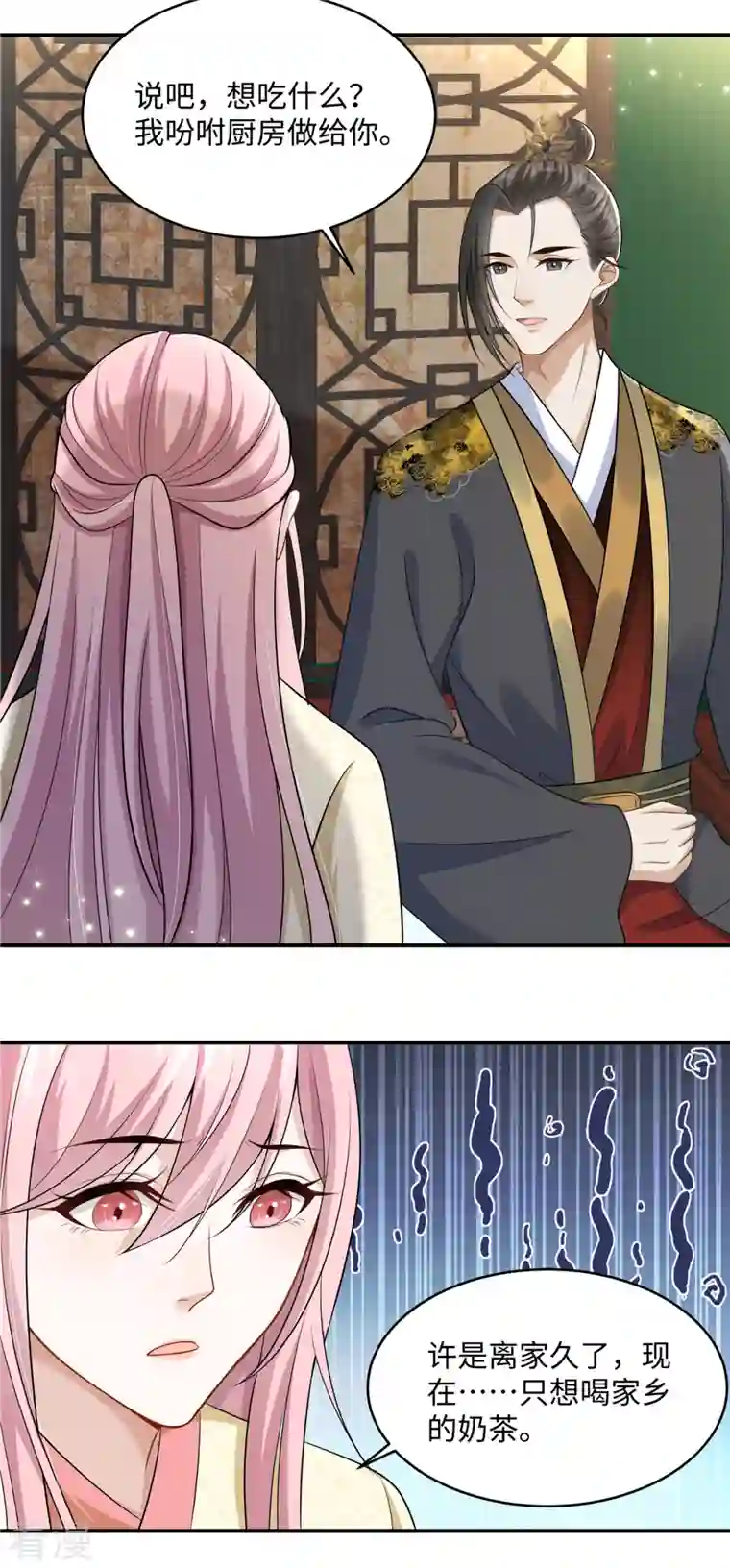 穿越美人在作妖第7话 就他？倒贴我都不要
