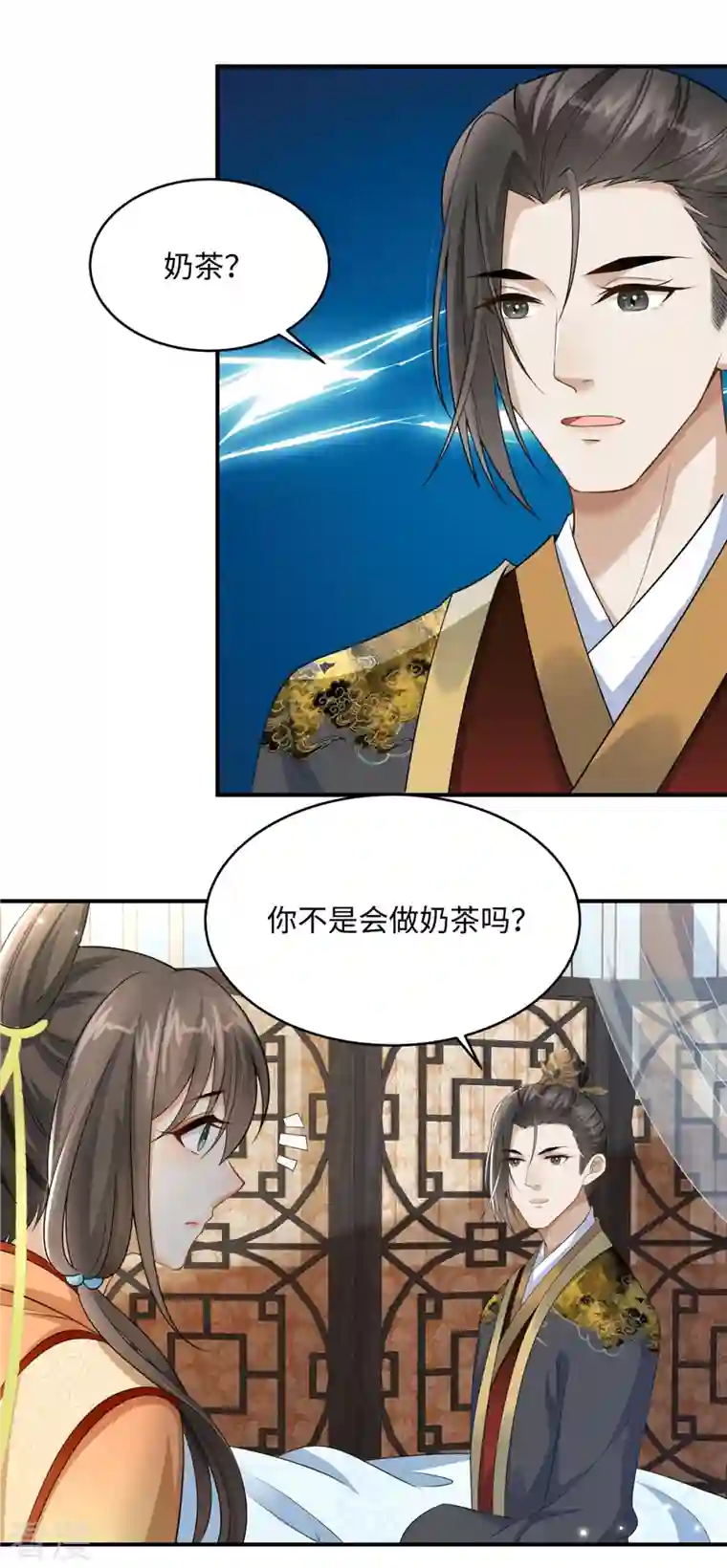 穿越美人在作妖第7话 就他？倒贴我都不要