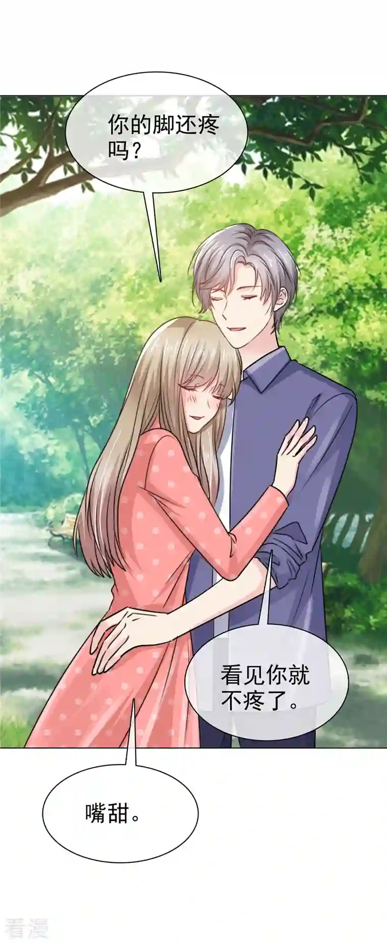 我的神仙大人第11话 拜拜就拜拜下一个更乖