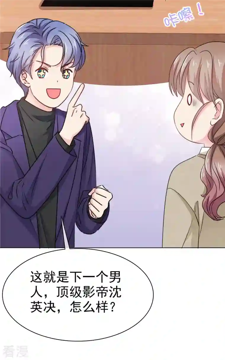 我的神仙大人第11话 拜拜就拜拜下一个更乖