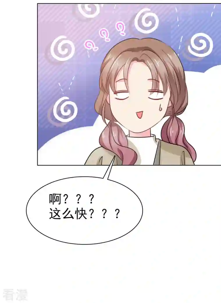 我的神仙大人第11话 拜拜就拜拜下一个更乖