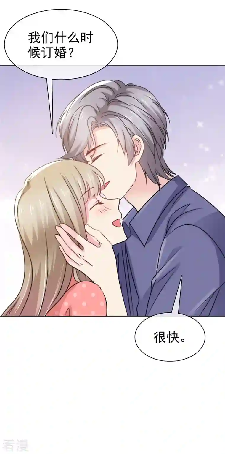 我的神仙大人第11话 拜拜就拜拜下一个更乖