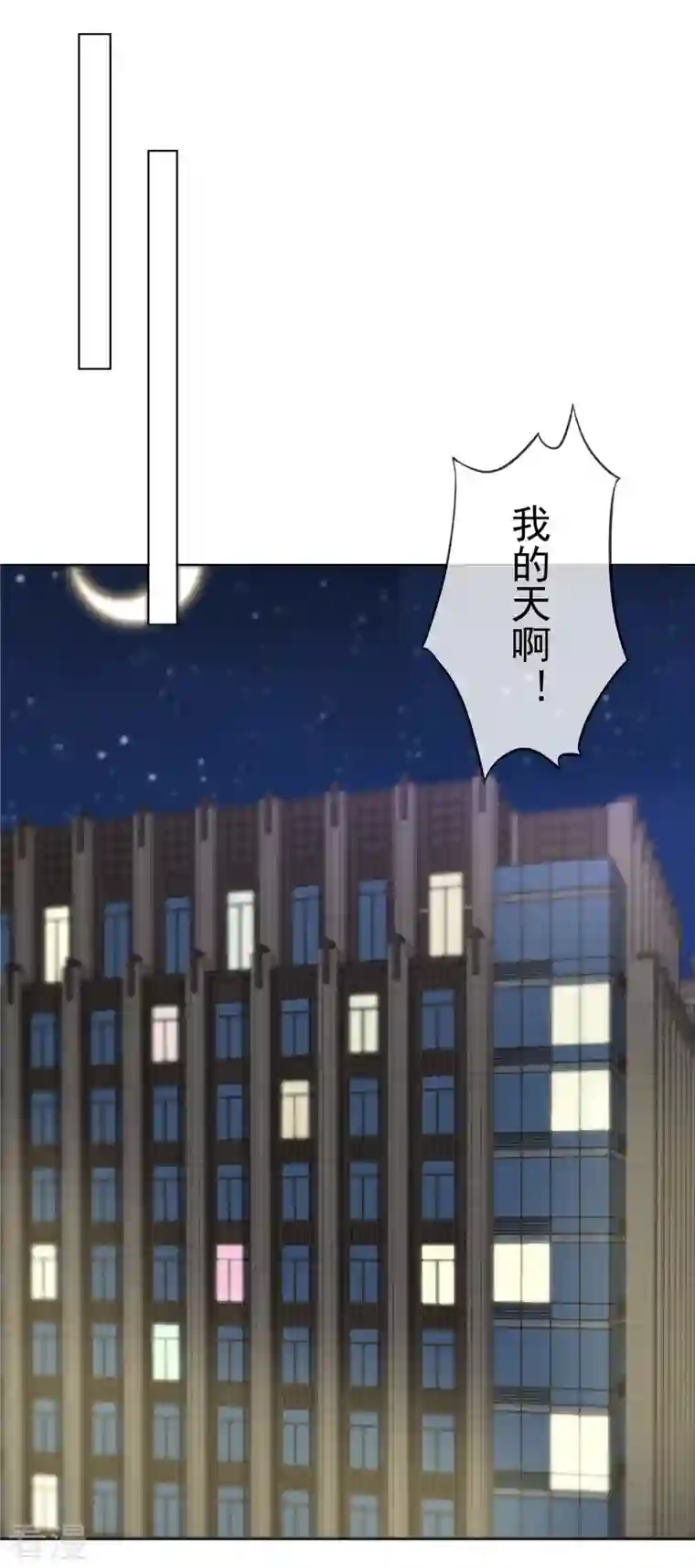 我的神仙大人第11话 拜拜就拜拜下一个更乖